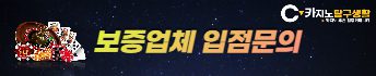 보증업체