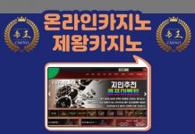 제왕카지노