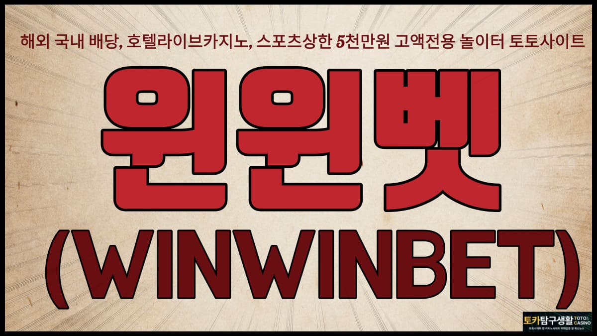 winwinbet