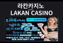 라칸카지노
