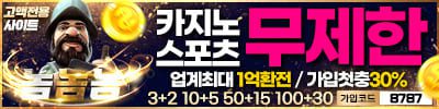놈놈놈벳