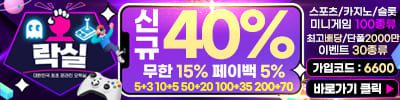 오락실